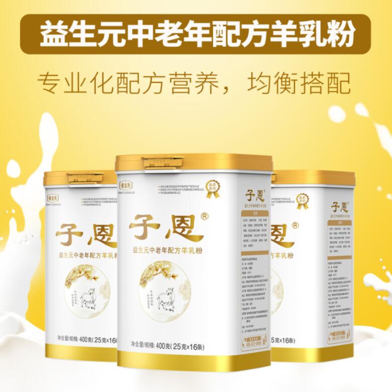 喝孝當先中老年配方羊奶粉，好處多多！