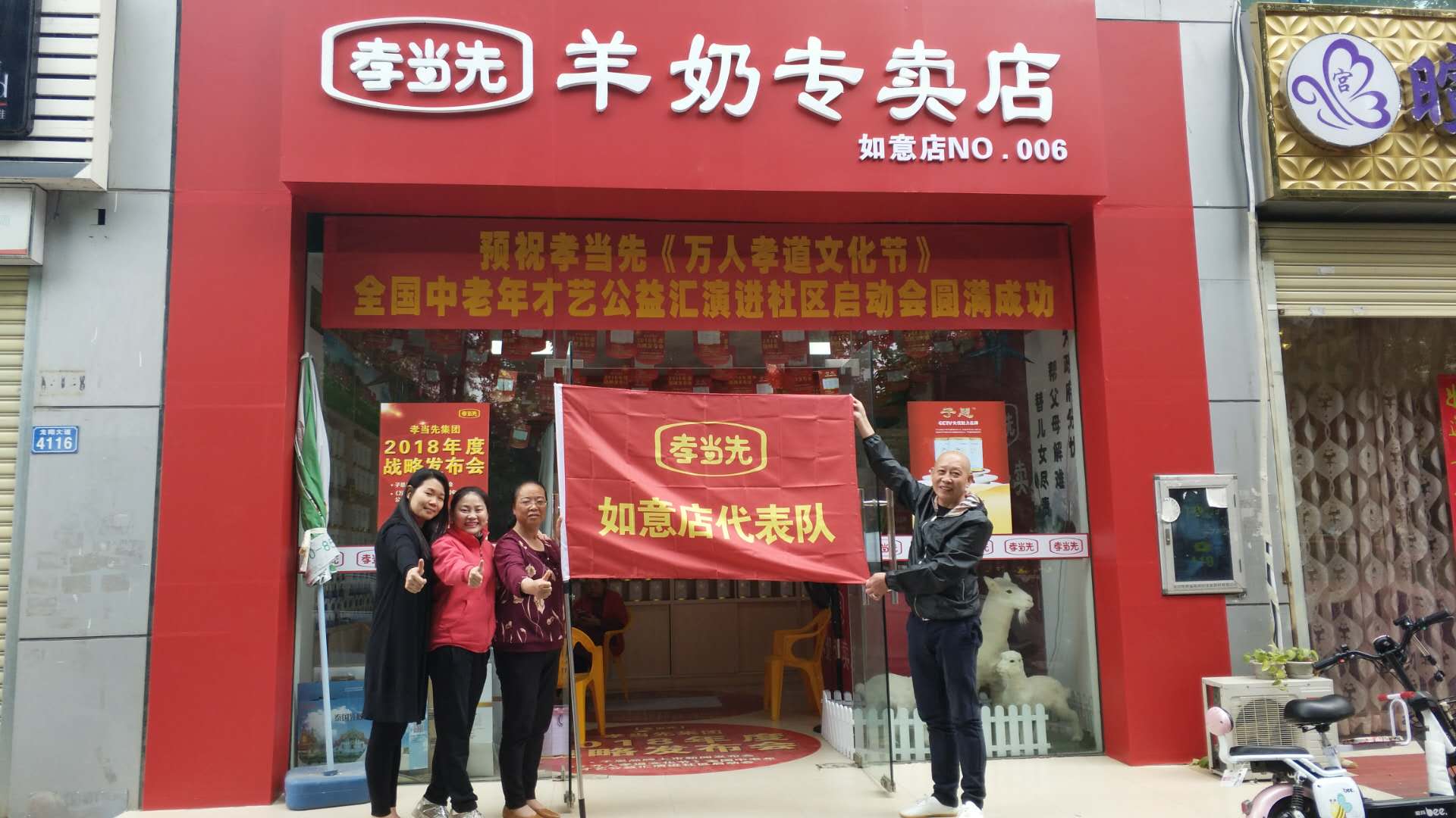 老年用品店加盟有哪些品牌？老年人用品店加盟品牌選孝當(dāng)先！