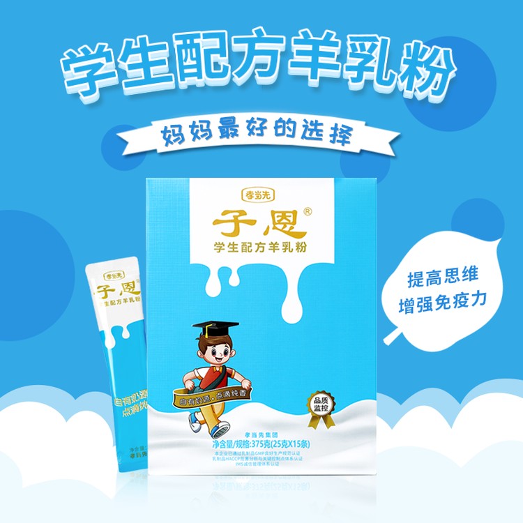 孝當(dāng)先羊奶粉價(jià)格貴嗎？應(yīng)該如何選擇羊奶粉？