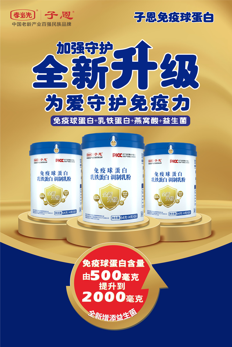 子恩羊奶粉 子恩羊奶粉