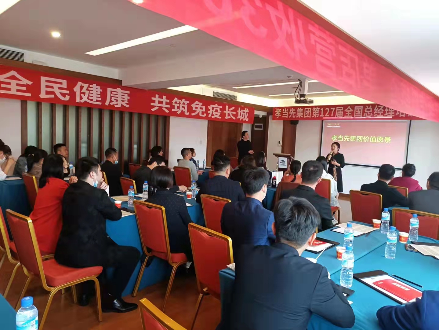 孝當(dāng)先集團  孝當(dāng)先集團