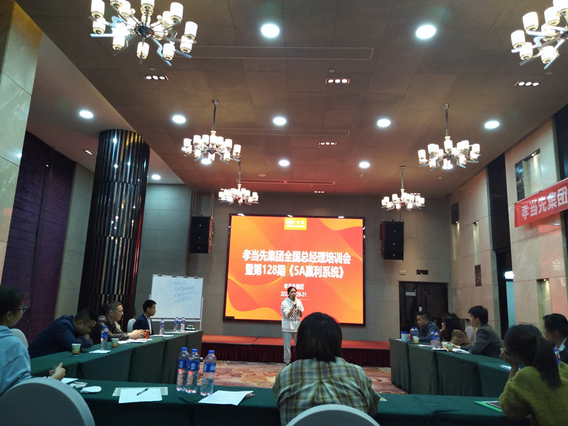 加盟商培訓(xùn)會(huì) 加盟商培訓(xùn)會(huì)